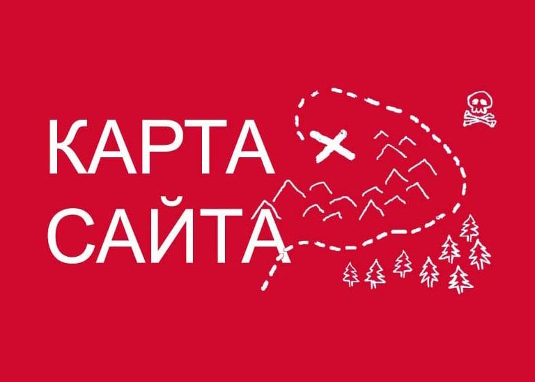 Sitemap XML – карта вашего сайта в Санкт-Петербурге